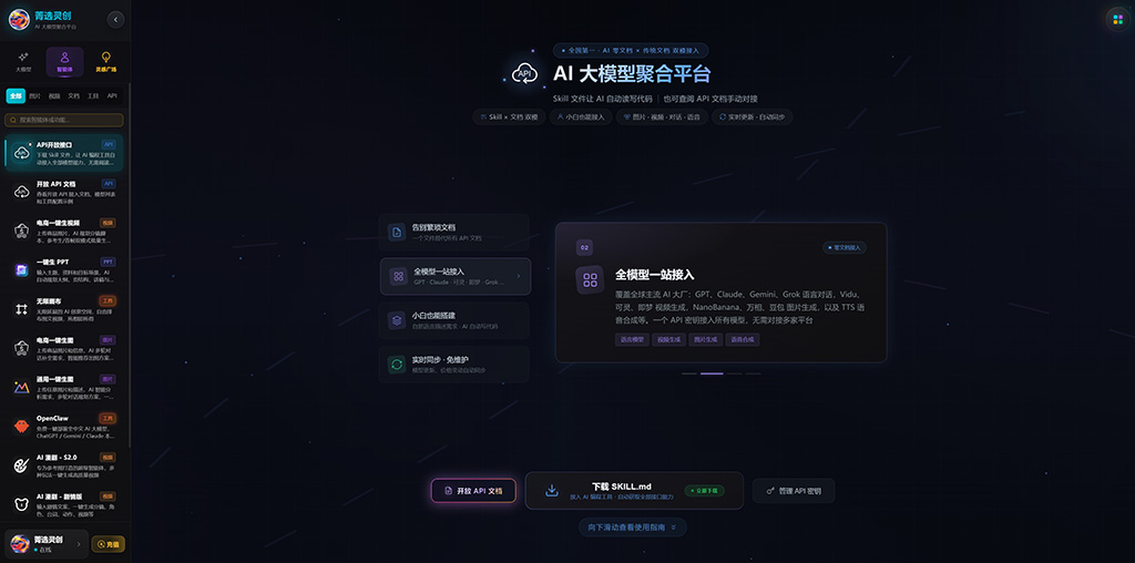 菁选灵创漫剧创作场景展示